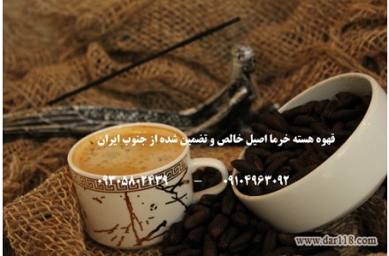 قهوه هسته خرما شهرکرد عمده - 2
