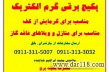 فروش پکیج برقی تک فاز و سه فاز ، قیمت پکیج برقی