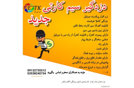 دوربین مدار بسته یزد - 1