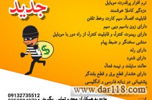 دوربین مدار بسته یزد