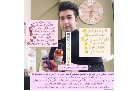 ماساژ کرج - 2