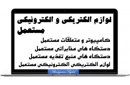کارگاه آبادگران فرآیند تجدید ( ذوب . استحصال . استخراج فلزات ) - 3