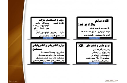 کارگاه آبادگران فرآیند تجدید ( ذوب . استحصال . استخراج فلزات ) - 6