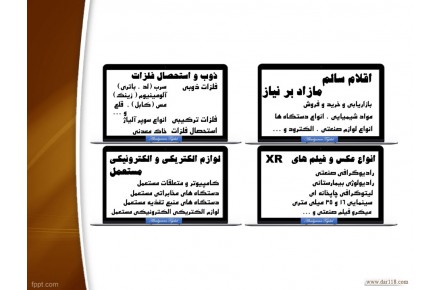 کارگاه آبادگران فرآیند تجدید ( ذوب . استحصال . استخراج فلزات ) - 7