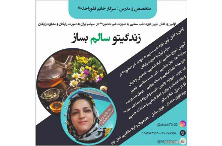 ویژه خانوم های خانه دار .. جا نمونی ! - 1
