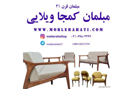 انواع مبلمان مینیمال جمع و جور