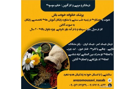 کار در منزل بدون سرمایه وبا درامدی باورنکردنی - 1