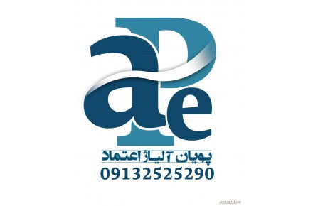 آهن الات پویان آلیاژ اعتماد  - 3