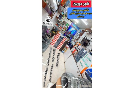 دوربین مداربسته بجنورد  - 1