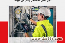 آموزش برق ساختمان در قزوین
