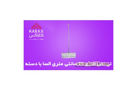 تولید کننده لوازم نظافتی - 1