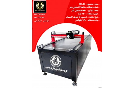 دستگاه حجاری سنگ مزار ، دستگاه cnc سنگ قبر ۰۹۱۲۴۳۵۹۱۴۴ - 1