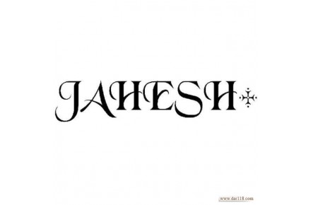 موسسه آموزشی جهش +  www.jaheshmosbat.com - 1
