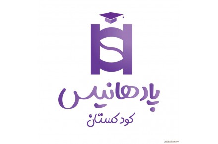 بهترین  مهدکودک منطقه ۲۲ شهرک گلستان