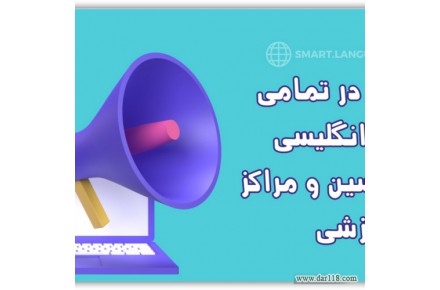 انواع نمونه سوال گرامر و لغت انگلیسی به تفکیک سطح - 1