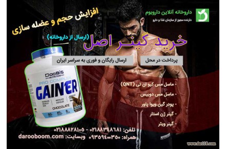 خرید مس گینر داروبوم + ارسال رایگان - 1