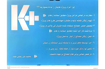 فروش و اجرای سقف کاذب کناف ایران (کی پلاس) در اردبیل - 1