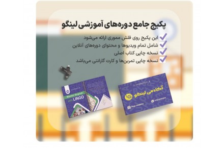 آموزش مکالمه زبان انگلیسی در کمترین زمان - 4