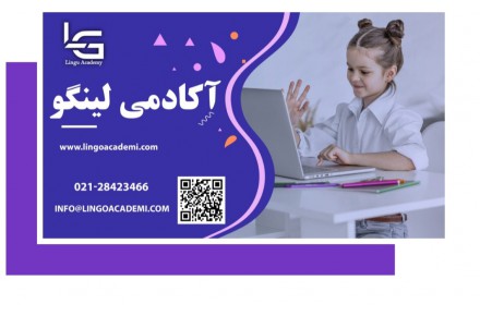 آموزش مکالمه زبان انگلیسی در کمترین زمان - 2