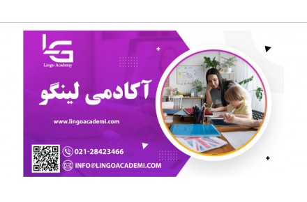 آموزش مکالمه زبان انگلیسی در کمترین زمان - 4