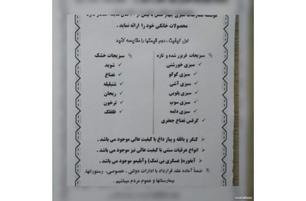 سبزی تازه آماده،سبزی خشک،سبزی آش،سبزی دلمه - 2