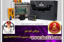 فروش تابلو فرمان میترون ترکیه Mitron