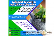 کار در منزل بدون سرمایه اولیه