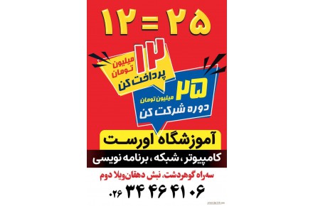 جشنواره نوروز ۱۴۰۳ کالج اورست - 1