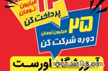 جشنواره نوروز ۱۴۰۳ کالج اورست