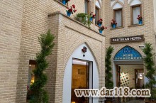 هتل پارتیکان اصفهان