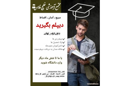 دیپلم بگیرید،حسابداری،معماری،کامپیوتر ، نقاشی ، بازار کار - 1