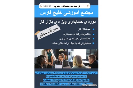 دیپلم بگیرید،حسابداری،معماری،کامپیوتر ، نقاشی ، بازار کار - 2