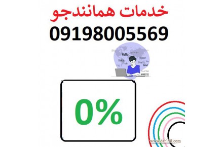 ویرایش ارزان و فوری پروپوزال، مقاله و پایان نامه 09198005569 - 2