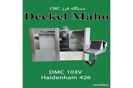 تراش و فرز CNC - 2
