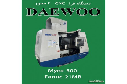 تراش و فرز CNC - 3