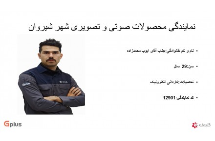 نمایندگی رسمی الجی تعمیرات تلویزیون شیروان - 2