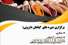 آموزشگاه طب سنتی ماد