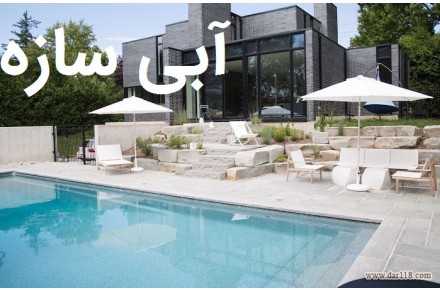 ساخت استخر | ساخت استخر خانگی یا عمومی 0 تا 100 - 2