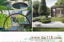 طراحی باغ و پارک  در تهران 