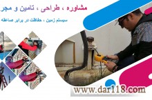 پیمانکار چاه ارت و نصب صاعقه گیر در تهران و شهرهای اطراف