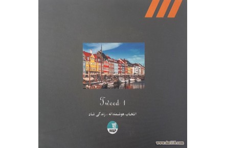 آلبوم پارچه دیواری تویید TWEED - 2