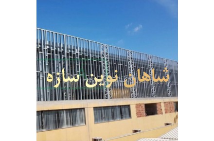 اجرای صفر تا صد سازه LSF - 2