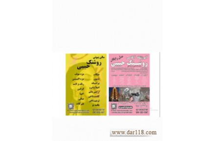 اکادمی روشنک حبیبی آموزش آرایشگری - 1
