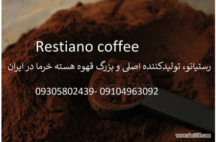 قهوه هسته خرما خوزستان - 2