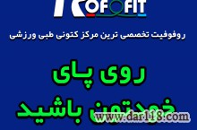 کتونی طبی ورزشی