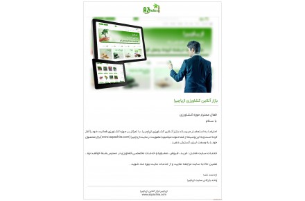 خرید کود کشاورزی - 1