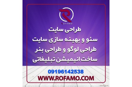 سئو سایت در اصفهان - 1