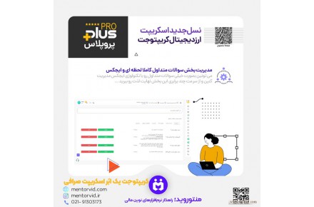 طراحی سایت صرافی ارز دیجیتال آنلاین و سریع  - 1