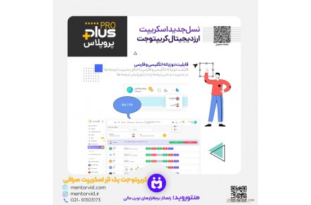 طراحی سایت صرافی ارز دیجیتال آنلاین و سریع  - 2