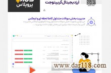 طراحی سایت صرافی ارز دیجیتال آنلاین و سریع 